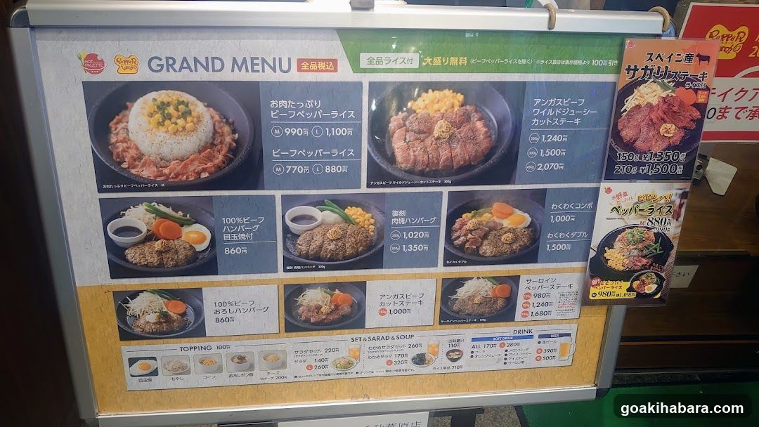 Pepper Lunch