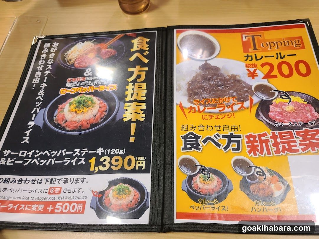Pepper Lunch