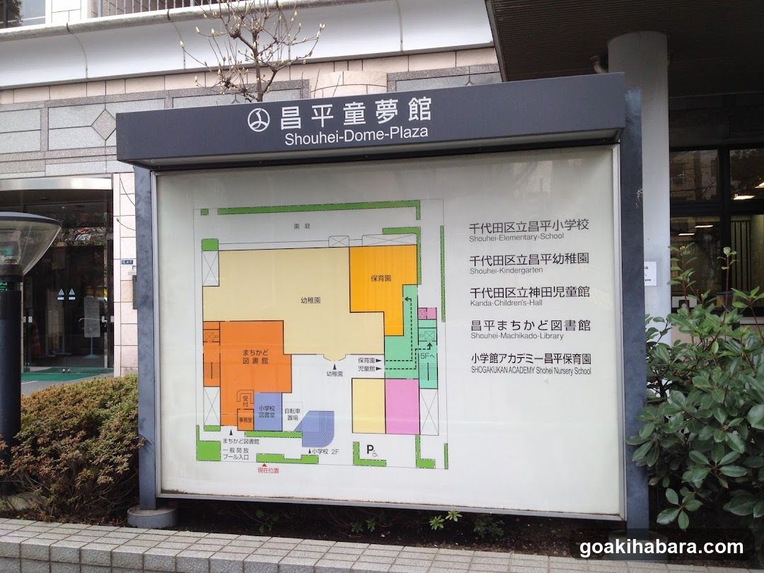 Chiyoda City Shoheimachikado Library