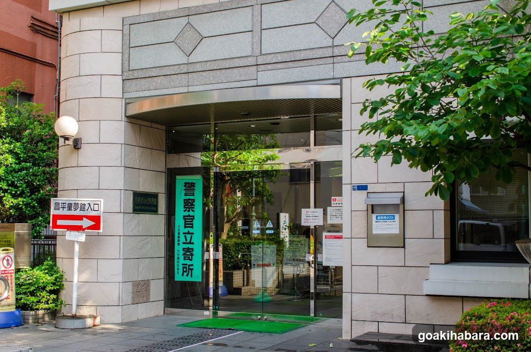 Chiyoda City Shoheimachikado Library