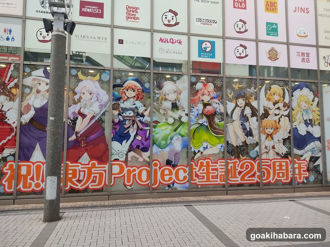 アトレ秋葉原 南側ガラス広告