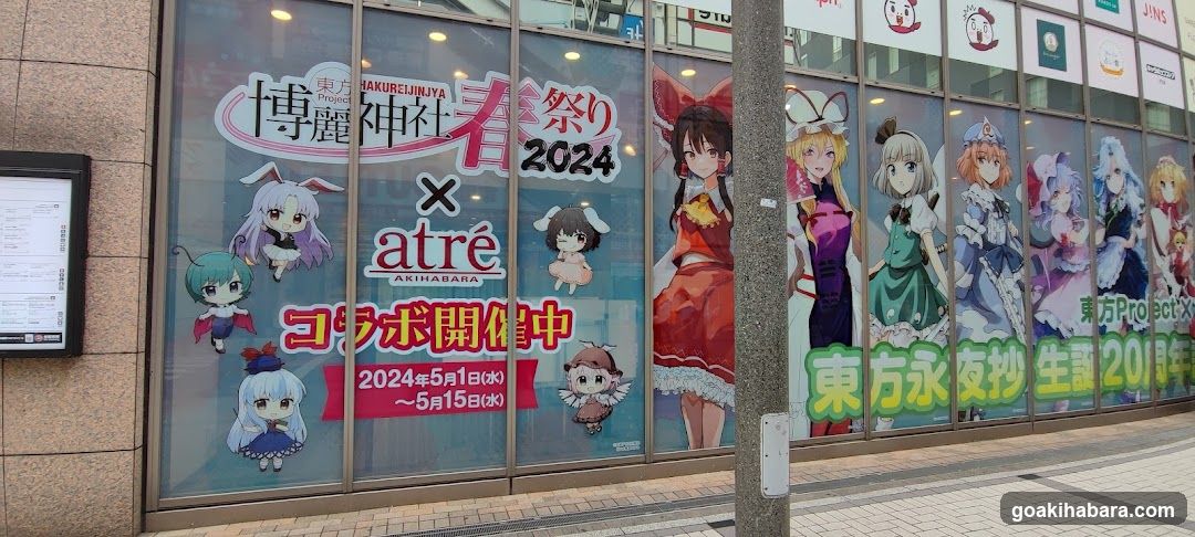 アトレ秋葉原 南側ガラス広告