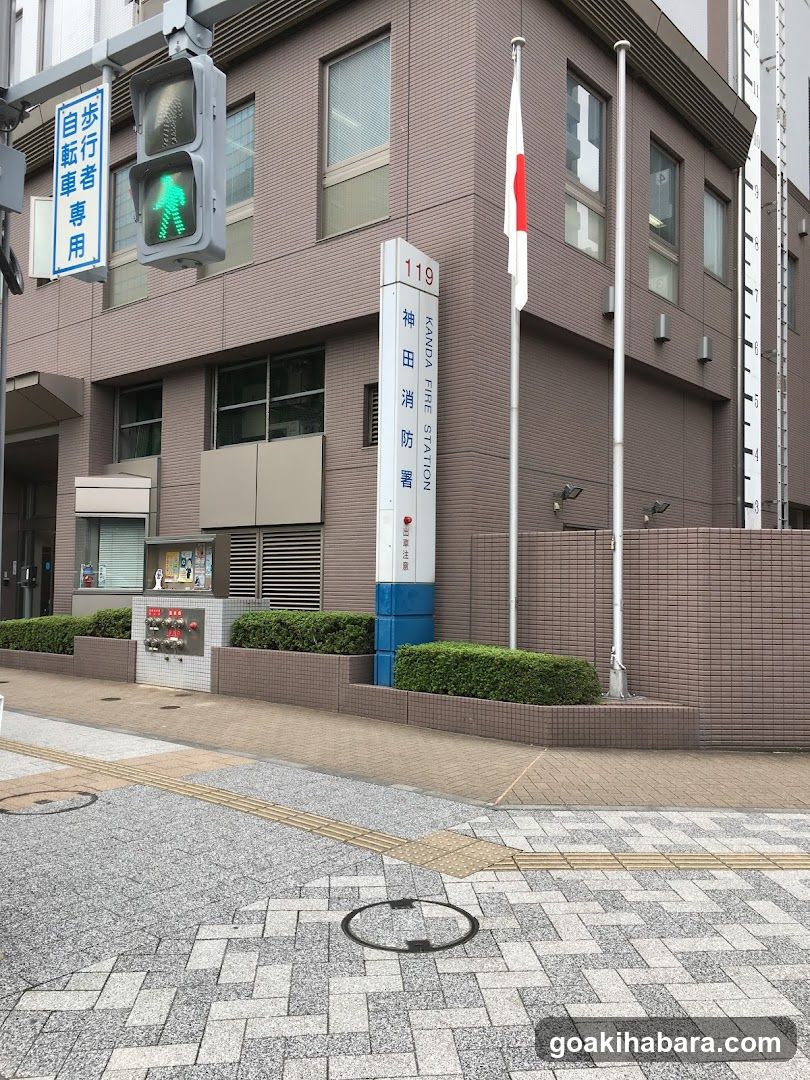 Kanda Fire Station