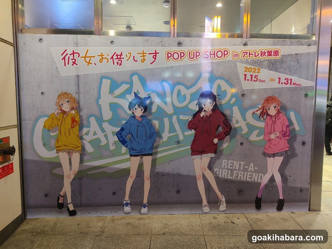 アトレ秋葉原 南側ガラス広告