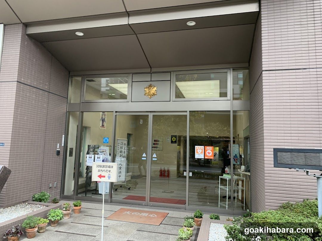 Kanda Fire Station