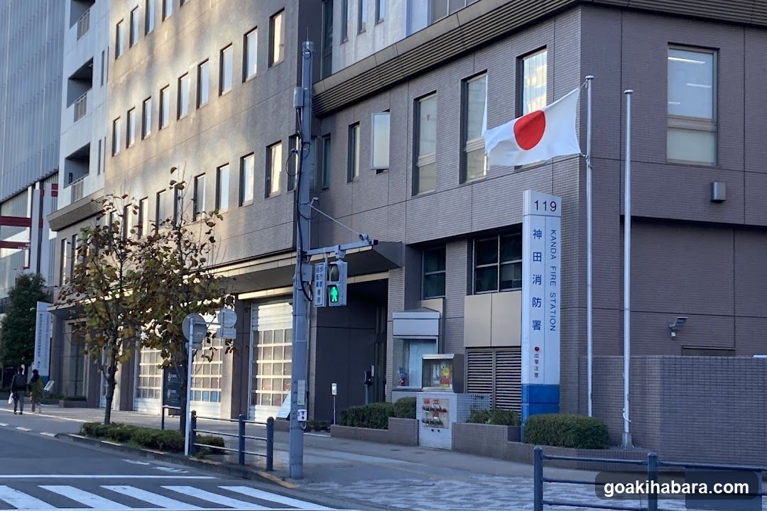 Kanda Fire Station