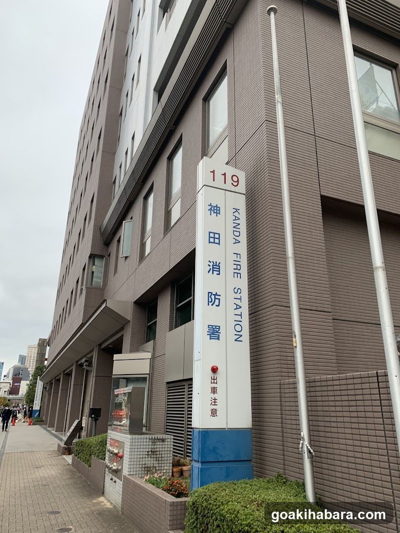 Kanda Fire Station