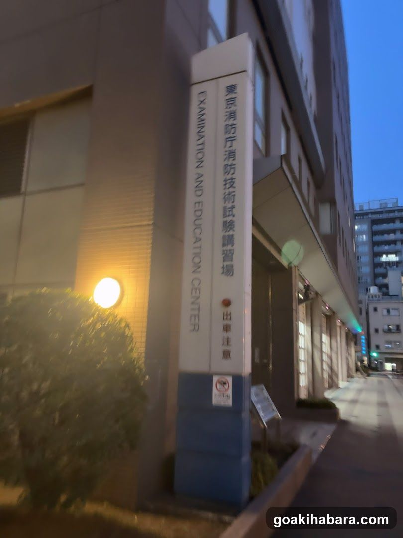 Kanda Fire Station