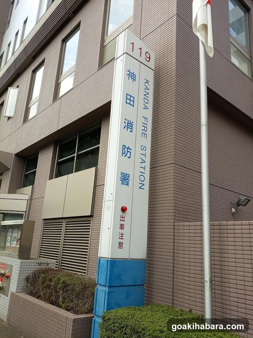 Kanda Fire Station