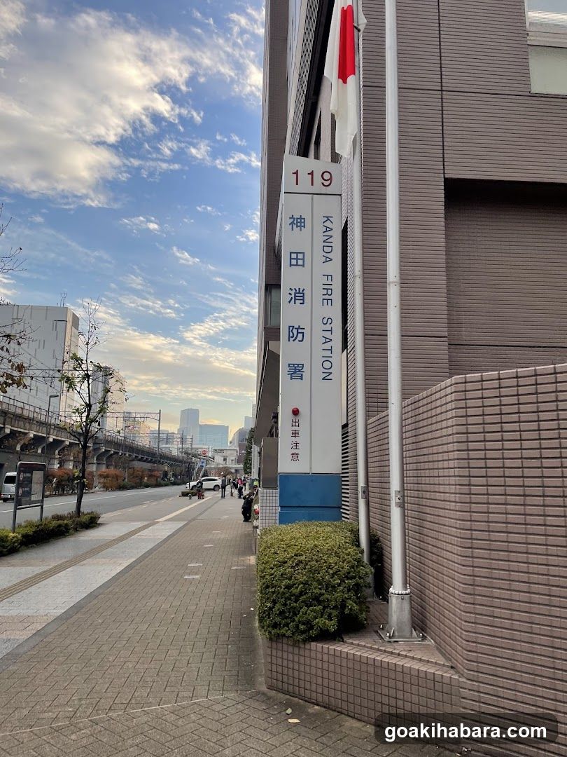 Kanda Fire Station