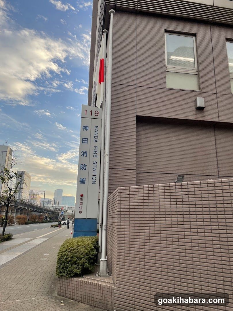 Kanda Fire Station