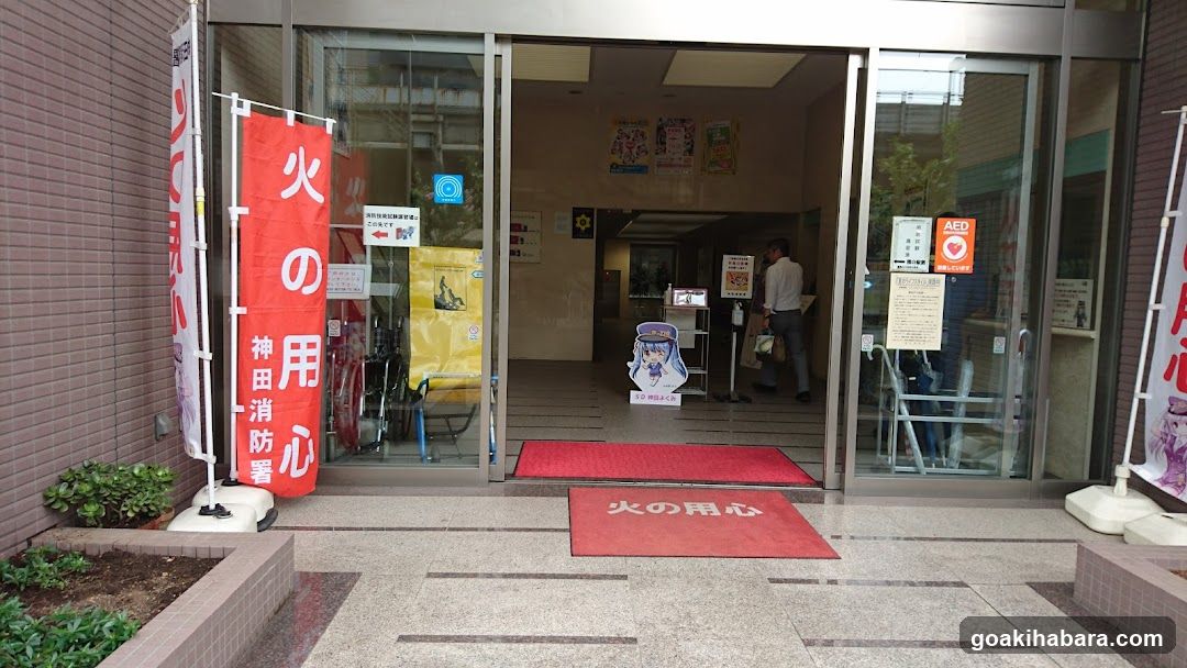Kanda Fire Station