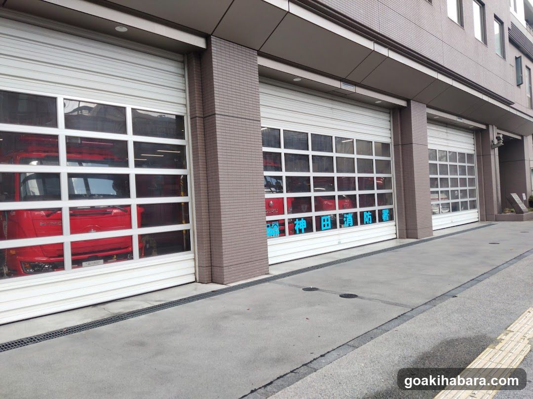 Kanda Fire Station