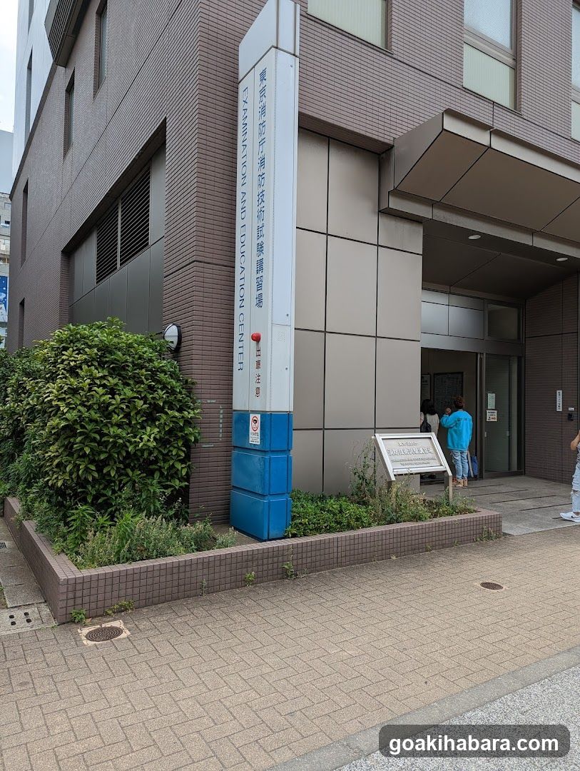 Kanda Fire Station