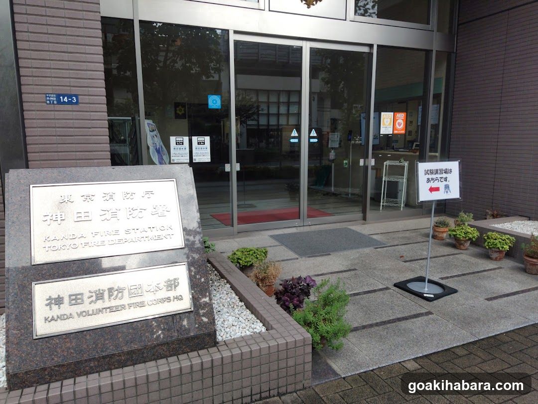 Kanda Fire Station