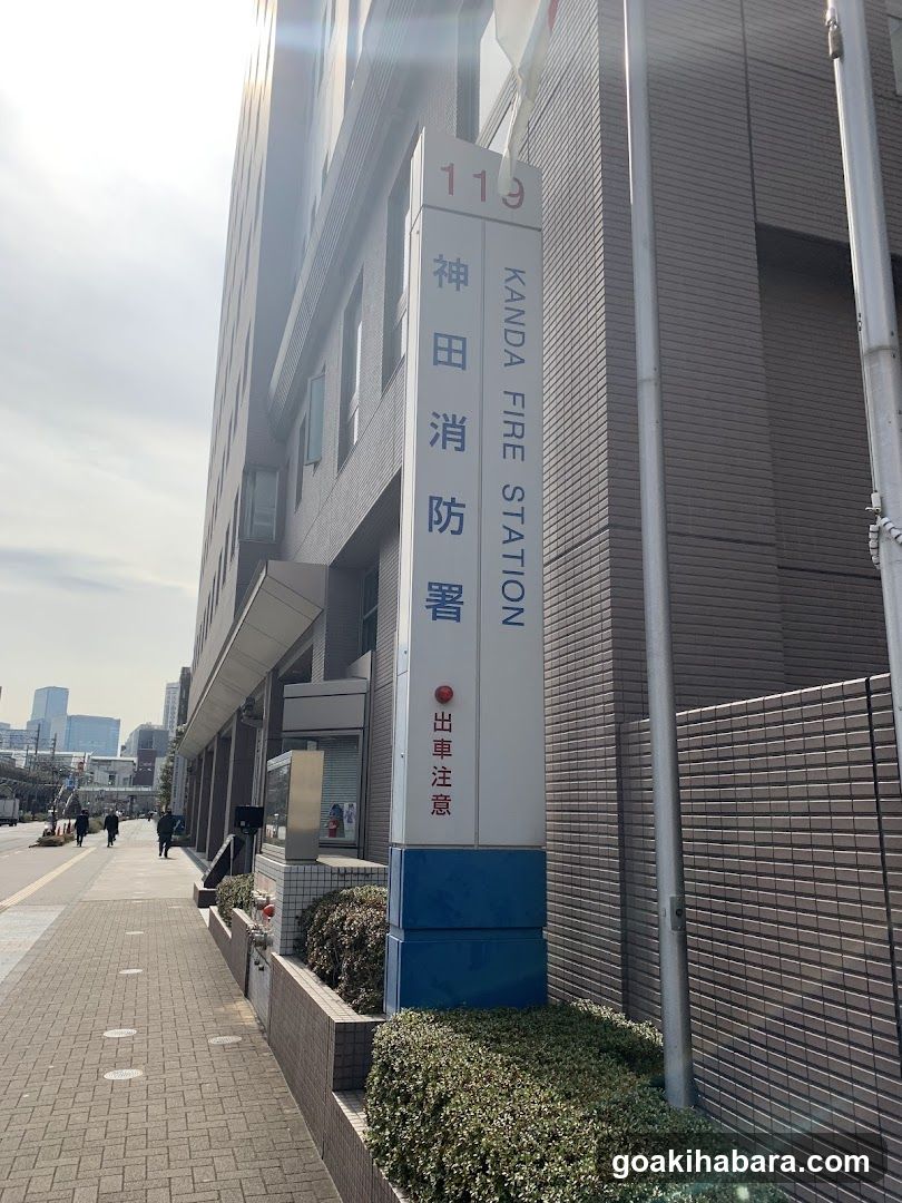 Kanda Fire Station