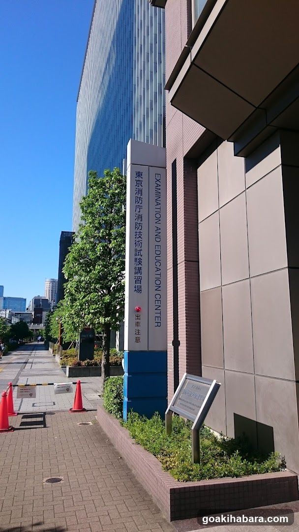 Kanda Fire Station