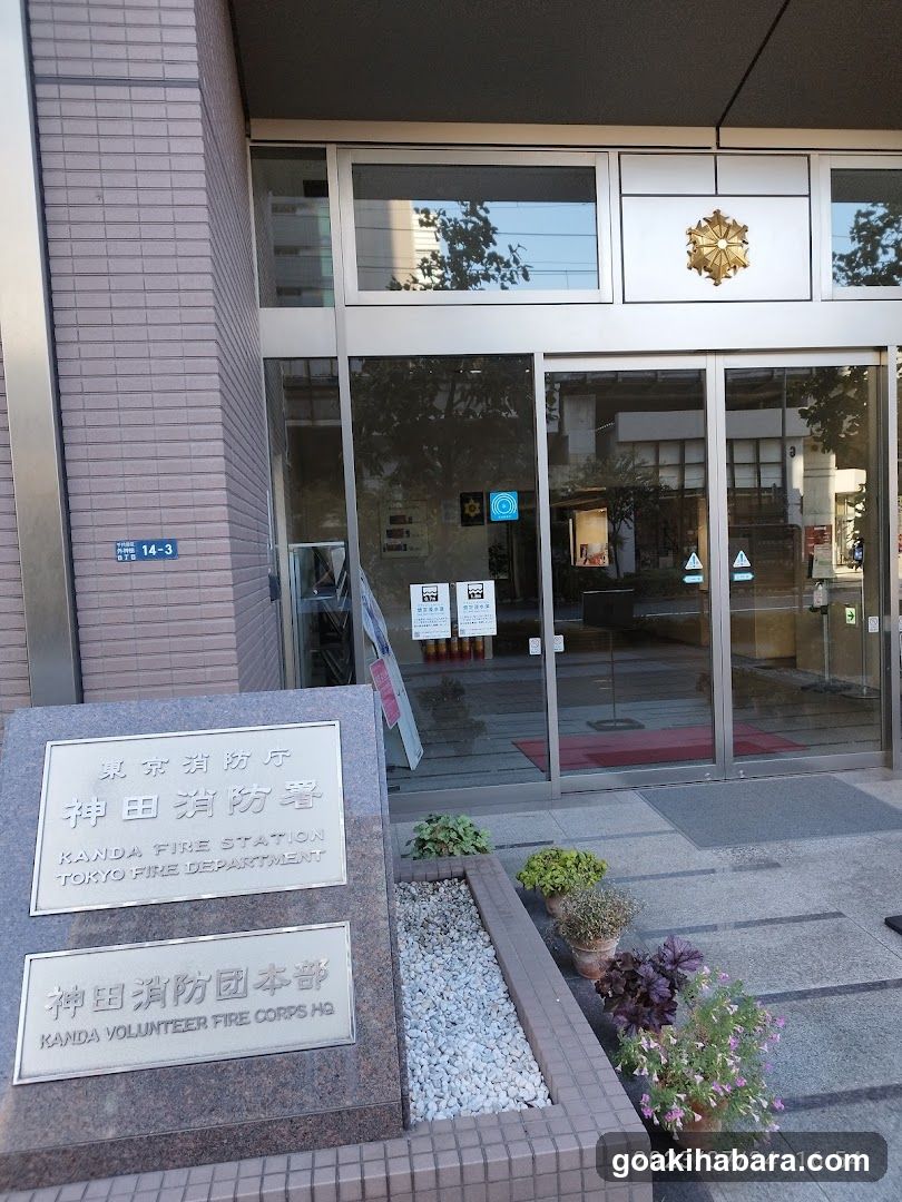 Tokyo Fire And Disaster Management Agency Shobogijutsushikenkoshuba