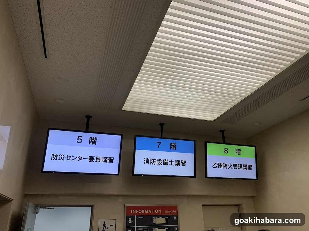Tokyo Fire And Disaster Management Agency Shobogijutsushikenkoshuba