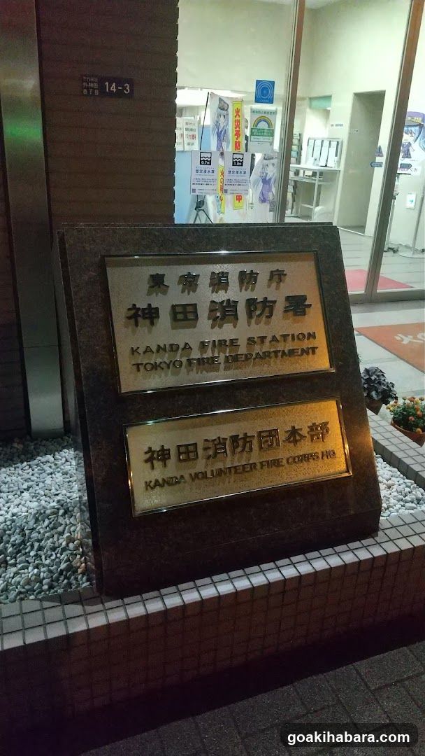 Tokyo Fire And Disaster Management Agency Shobogijutsushikenkoshuba