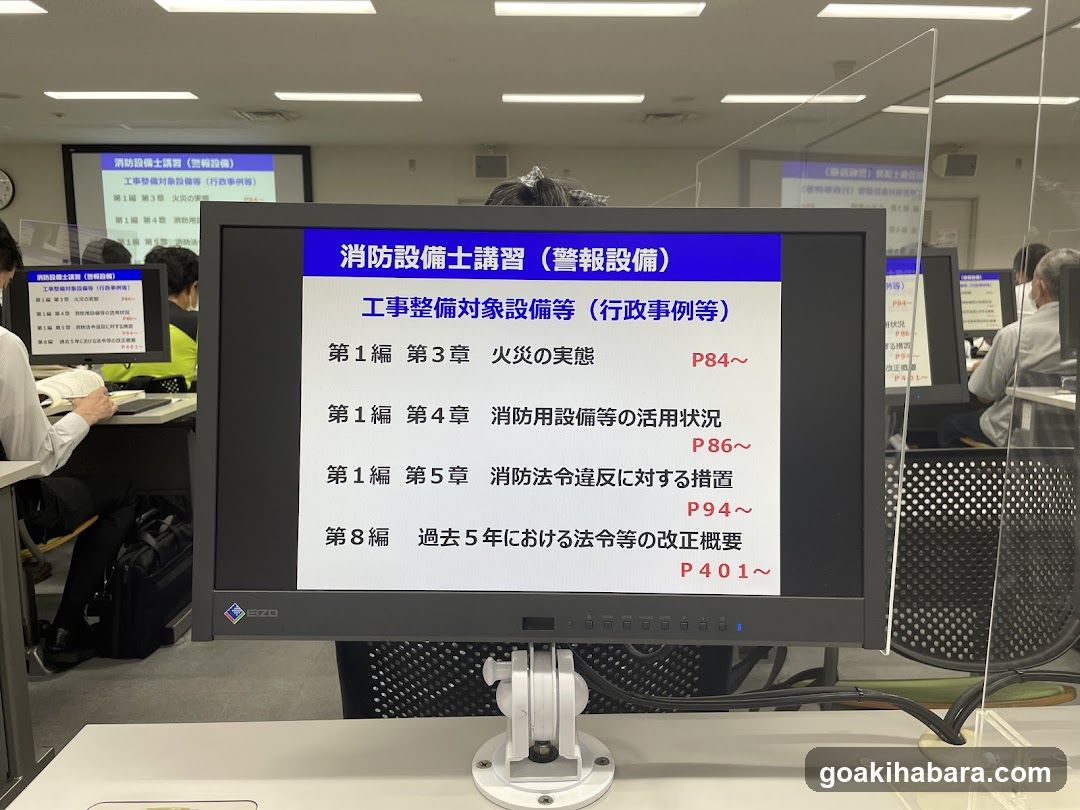 Tokyo Fire And Disaster Management Agency Shobogijutsushikenkoshuba