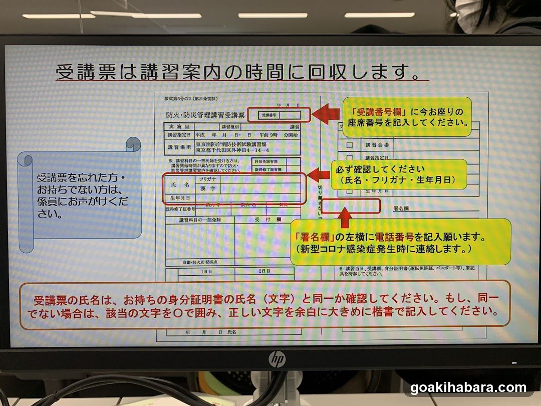 Tokyo Fire And Disaster Management Agency Shobogijutsushikenkoshuba