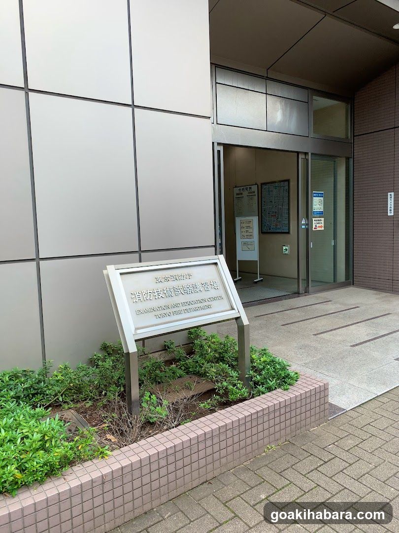 Tokyo Fire And Disaster Management Agency Shobogijutsushikenkoshuba