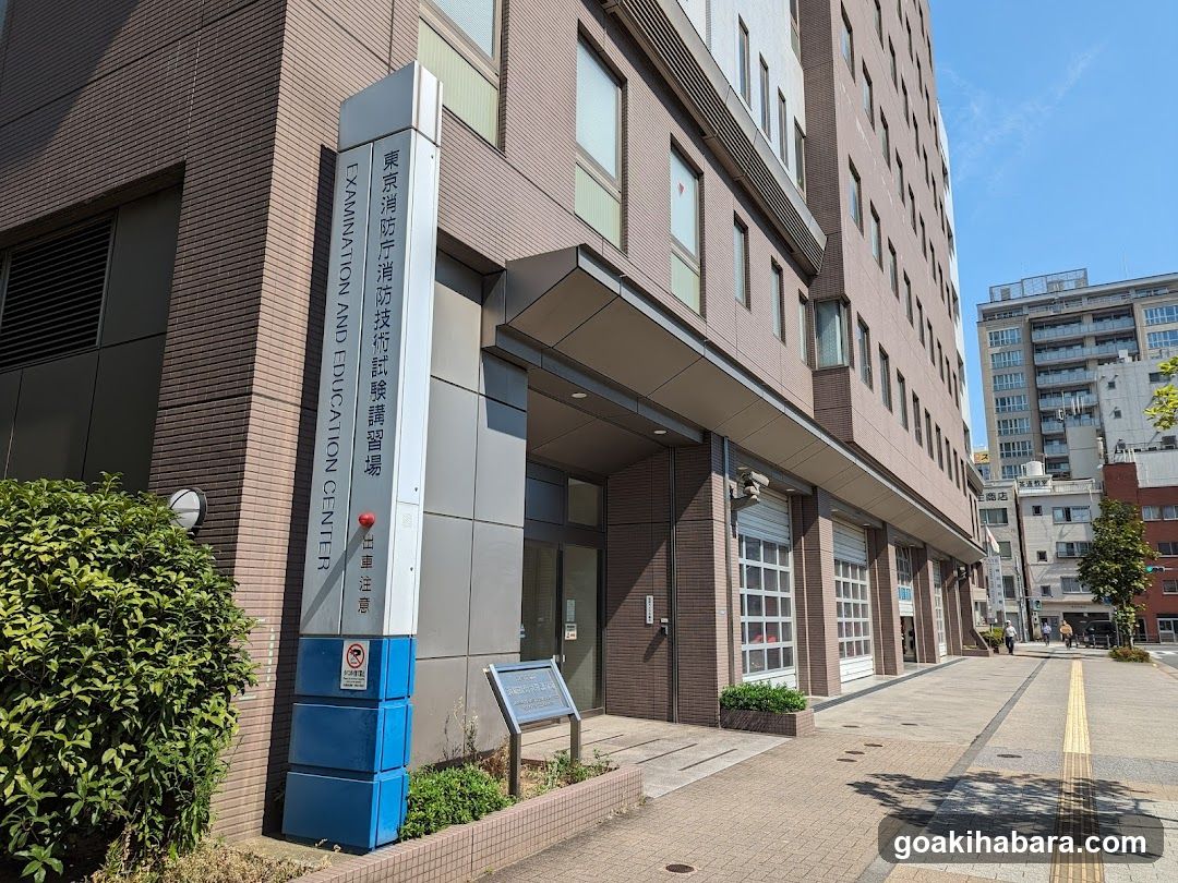 Tokyo Fire And Disaster Management Agency Shobogijutsushikenkoshuba