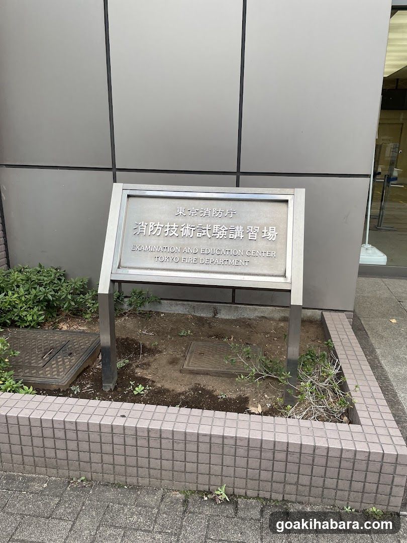 Tokyo Fire And Disaster Management Agency Shobogijutsushikenkoshuba