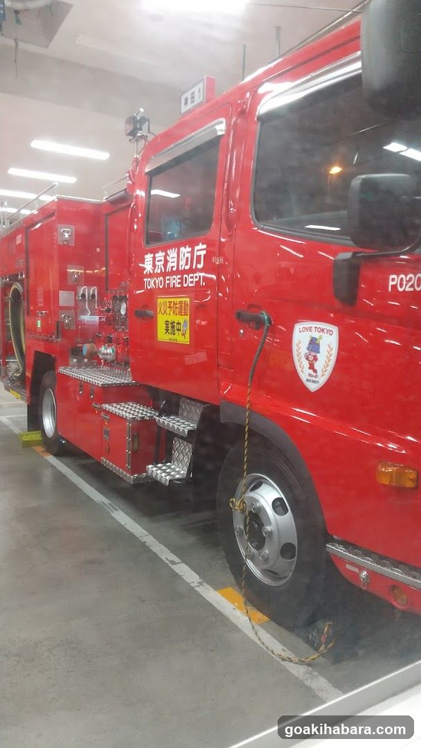 Tokyo Fire And Disaster Management Agency Shobogijutsushikenkoshuba