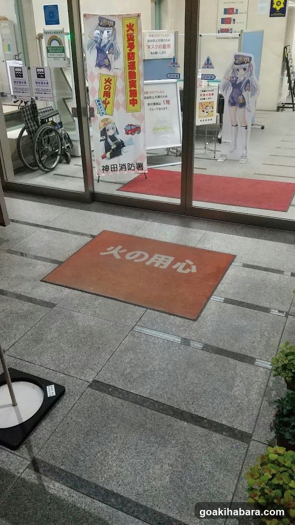 Tokyo Fire And Disaster Management Agency Shobogijutsushikenkoshuba