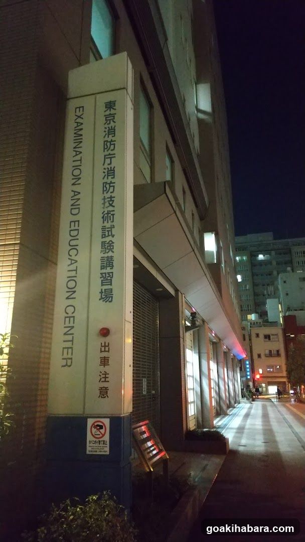 Tokyo Fire And Disaster Management Agency Shobogijutsushikenkoshuba