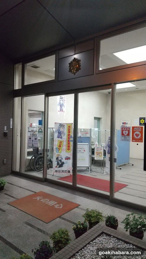 Tokyo Fire And Disaster Management Agency Shobogijutsushikenkoshuba