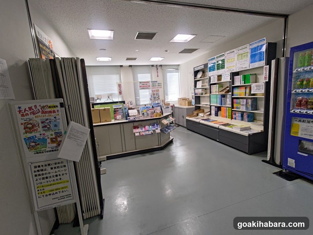 Tokyo Fire And Disaster Management Agency Shobogijutsushikenkoshuba