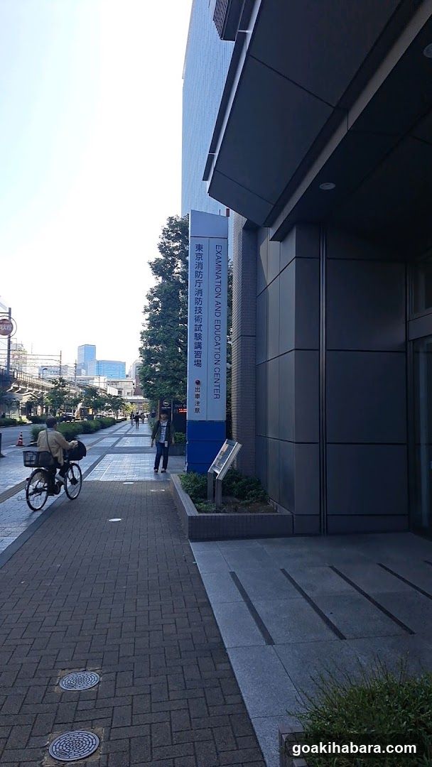 Tokyo Fire And Disaster Management Agency Shobogijutsushikenkoshuba