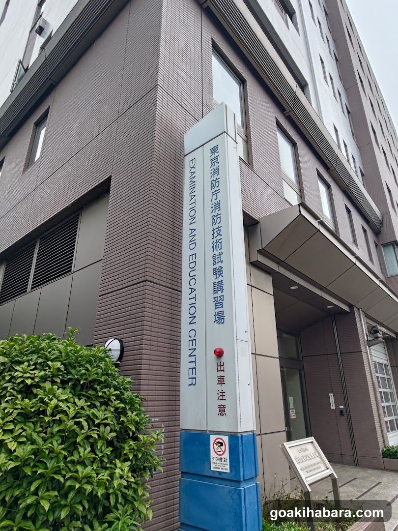 Tokyo Fire And Disaster Management Agency Shobogijutsushikenkoshuba - general