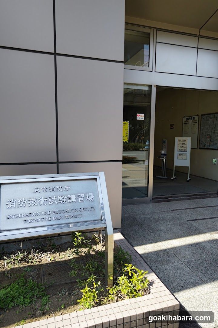 Tokyo Fire And Disaster Management Agency Shobogijutsushikenkoshuba - general