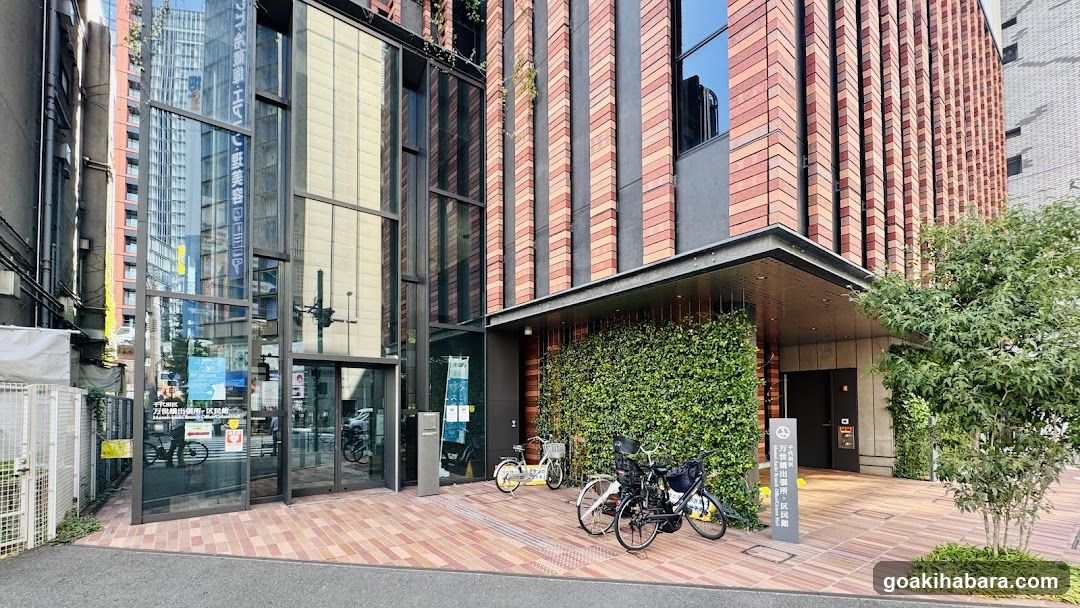 千代田区万世橋区民館