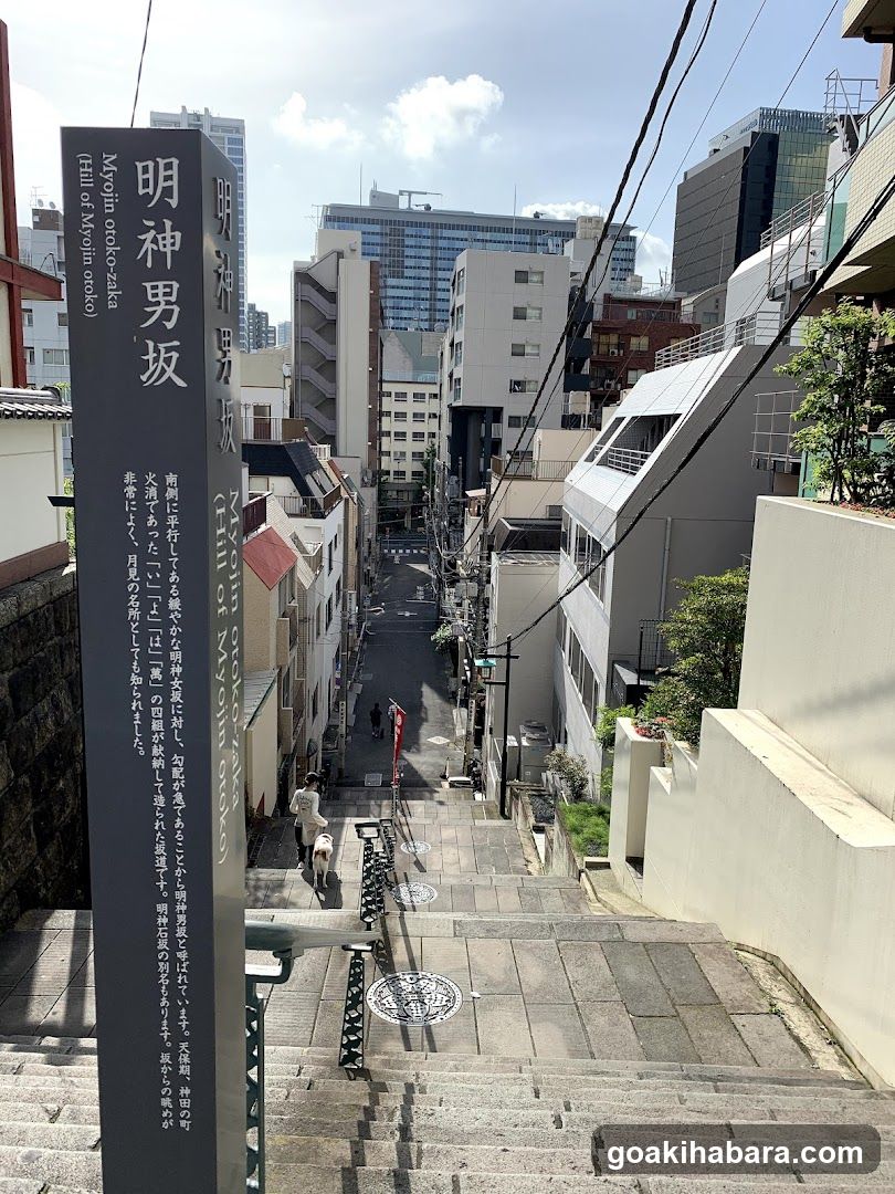 Kanda Myojin Otoko-zaka