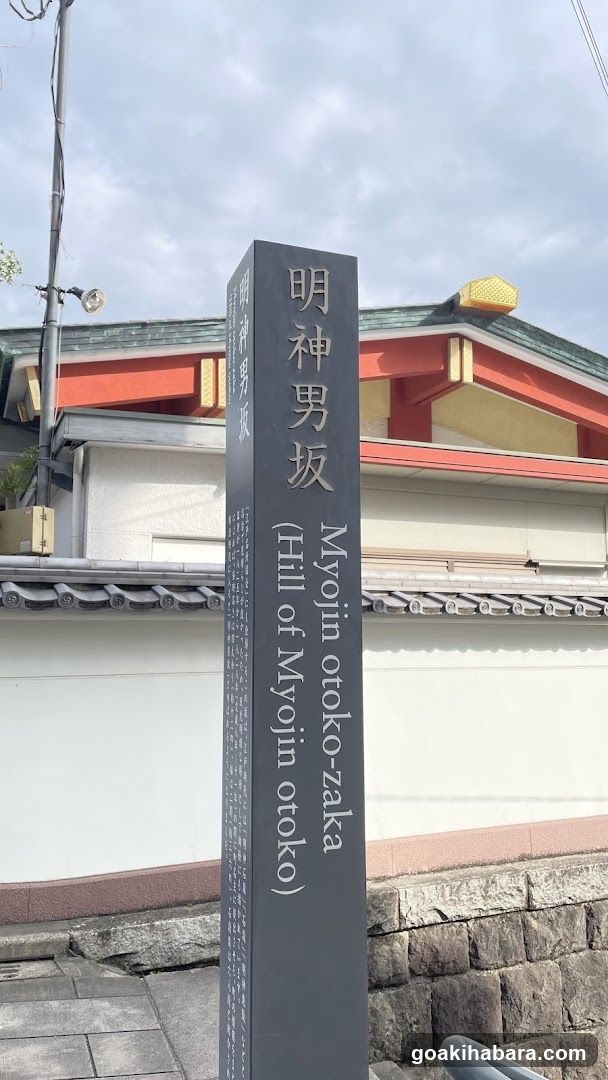 Kanda Myojin Otoko-zaka