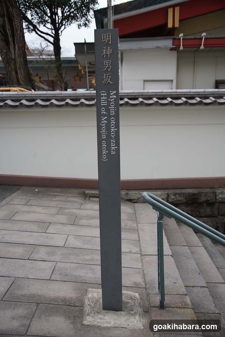 Kanda Myojin Otoko-zaka