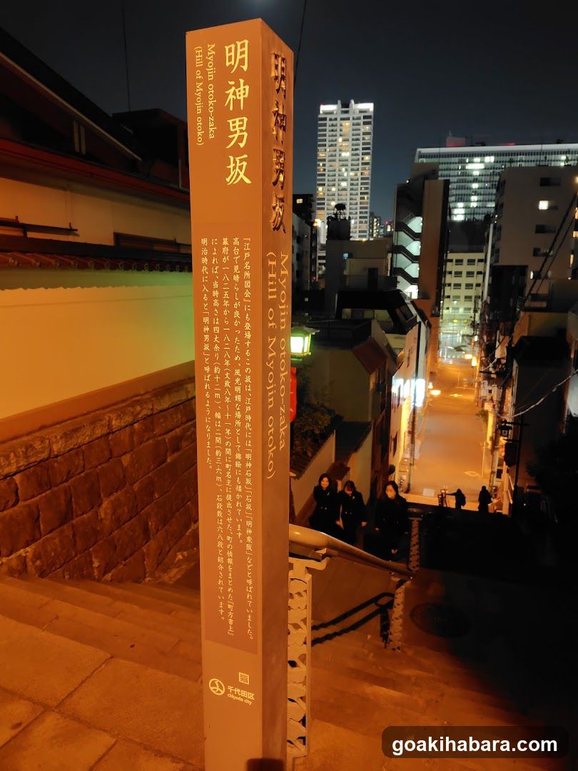 Kanda Myojin Otoko-zaka