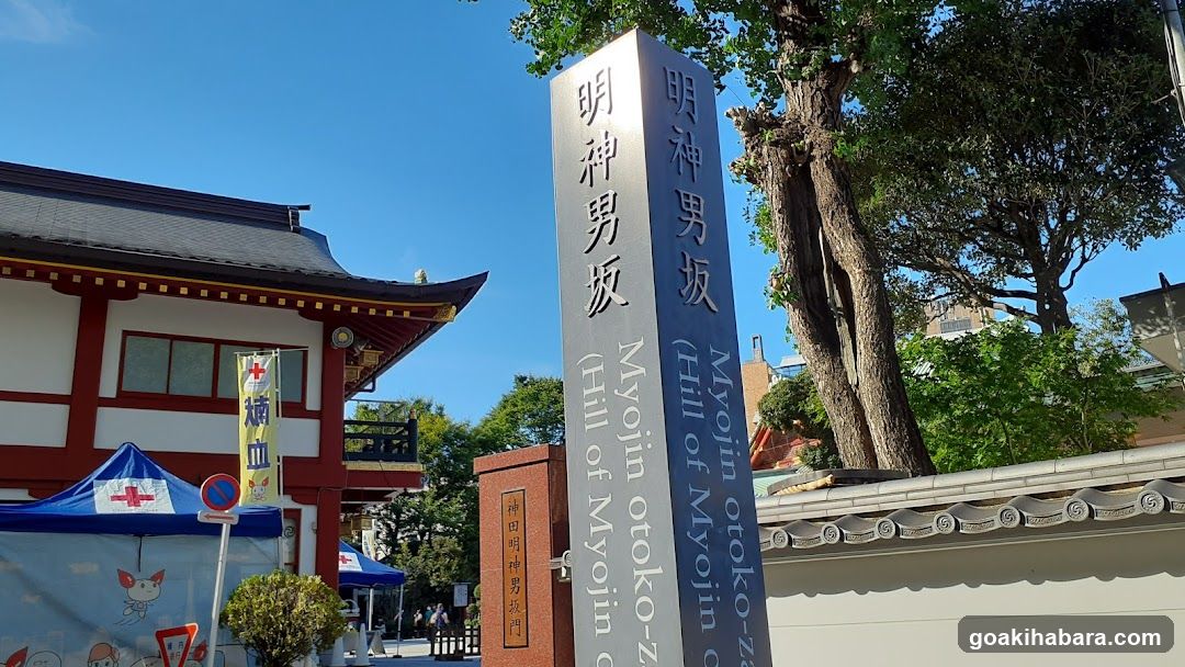 Kanda Myojin Otoko-zaka