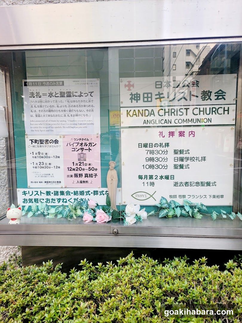 Kanda Christ Church