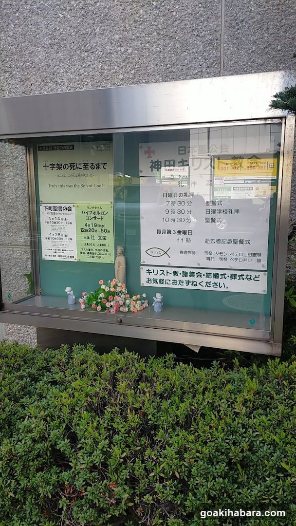 Kanda Christ Church
