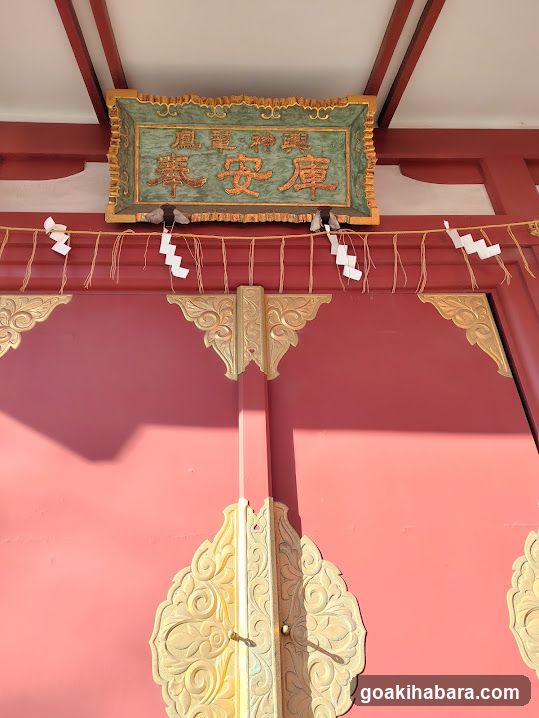 Houren-Mikoshi Stable