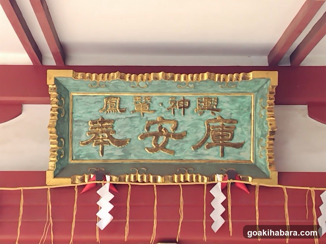 Houren-Mikoshi Stable