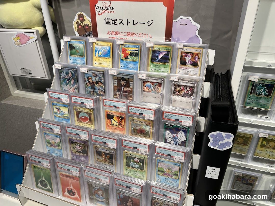 VALUABLE CARD TOKYO 秋葉原