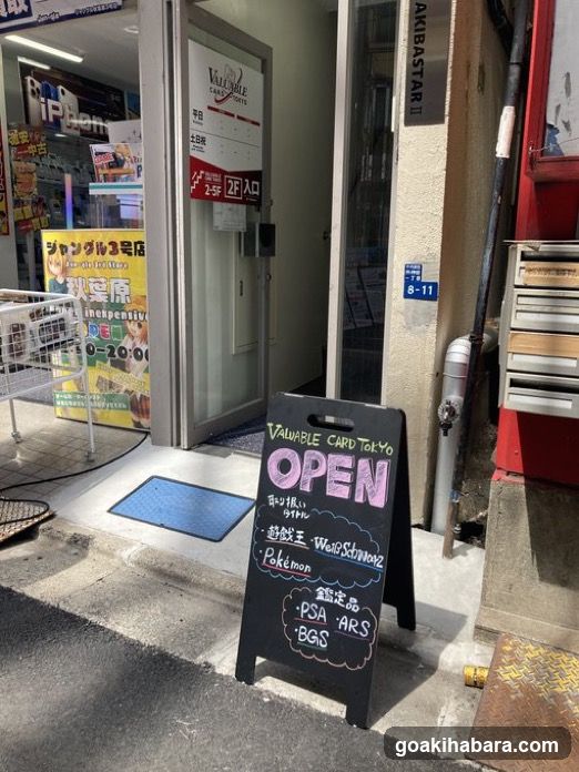 VALUABLE CARD TOKYO 秋葉原