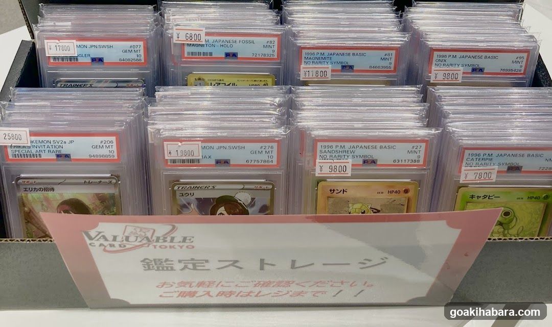 VALUABLE CARD TOKYO 秋葉原